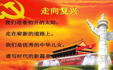 争做堪当民族复兴重任的时代新人心得体会优秀5篇