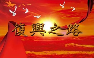 复兴有我演讲稿优秀7篇