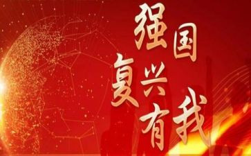 复兴精神心得体会5篇