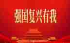 复兴号心得体会7篇
