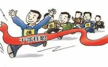 中层副职竞聘的演讲稿6篇
