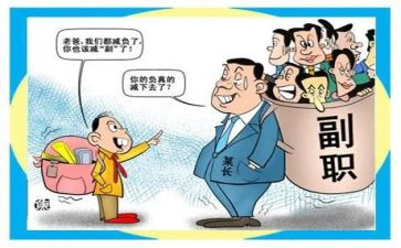 女副职工作总结6篇