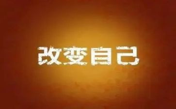 请以改变了我作文优秀7篇