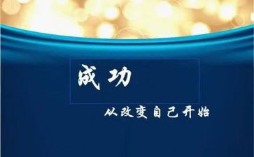 真的要改变了作文5篇