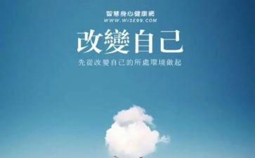 改变作文600字模板7篇