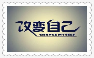 改变了我初中作文5篇