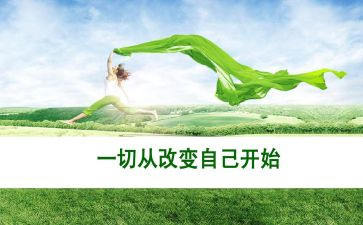 人改变环境的作文6篇
