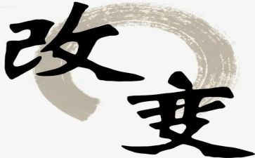 请以改变了我作文优质7篇