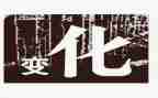 阅读改变我的生活作文5篇