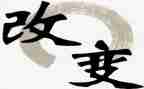 请以改变了我作文参考8篇