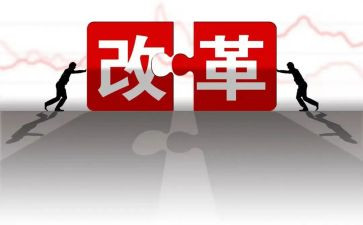微改革工作总结优质6篇