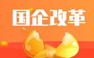 年度改革工作总结5篇