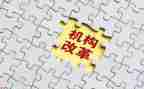 改革心得体会最新8篇