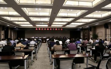 2024科级干部培训心得6篇