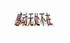 我感动的一件事作文600字作文7篇