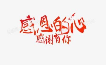 感恩的故事演讲稿7篇