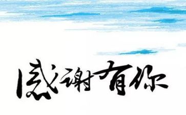 感恩教师的我作文优秀8篇