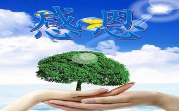 对党感恩的心得体会通用7篇