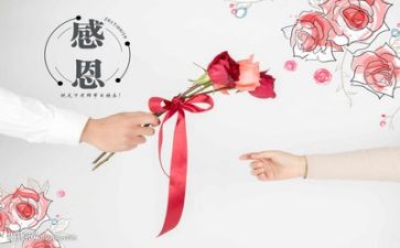 关于感恩的演讲稿400字8篇