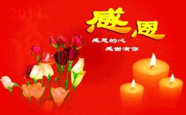 我感恩老师作文400字参考6篇