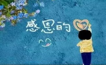 感恩老师的作文通用8篇