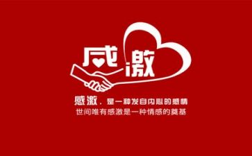 感恩式的作文8篇