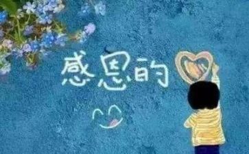“感恩励志”演讲稿优秀6篇