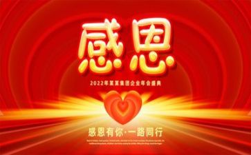 感恩式的作文最新5篇