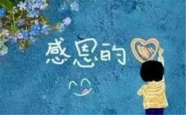 对党感恩的心得体会最新8篇