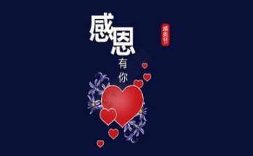 对党感恩的心得体会6篇