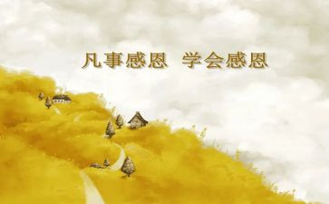 我成长我感恩作文模板8篇