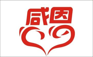 感恩老师的作文7篇