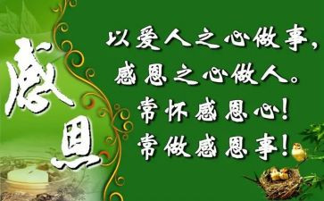 我感恩老师的作文参考7篇