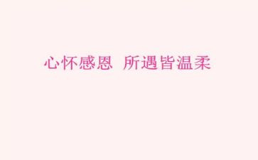 演讲稿感恩演讲稿推荐6篇