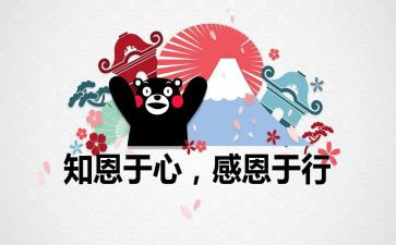 感恩教师的我作文精选7篇
