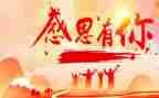 感恩老师作文800字作文最新7篇