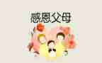 感恩季演讲稿优秀7篇
