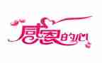 感恩学校的教师演讲稿7篇