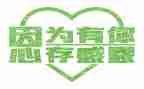感恩的故事的演讲稿5篇