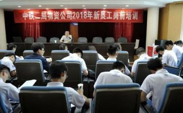 教师岗前培训新心得体会范文精选5篇
