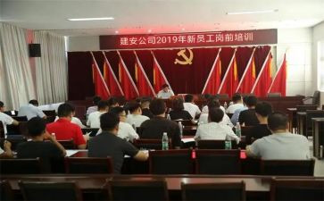 岗前的培训心得体会优质8篇