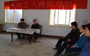 岗前的培训心得体会模板5篇