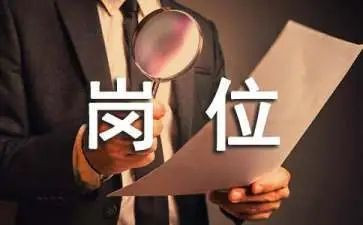 个人换岗位申请书5篇