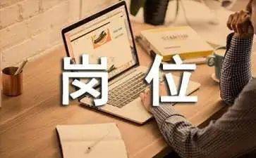 银行贷后管理岗位竞聘演讲稿7篇