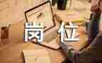 客服岗位的工作总结5篇