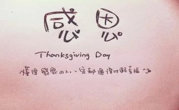 我是我感激的人作文优质6篇