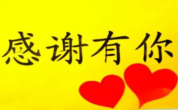 感激老师的作文600字作文8篇