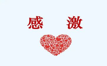 感激老师作文5篇