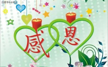 我很感激作文优质7篇