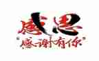 我是我感激的人作文6篇
